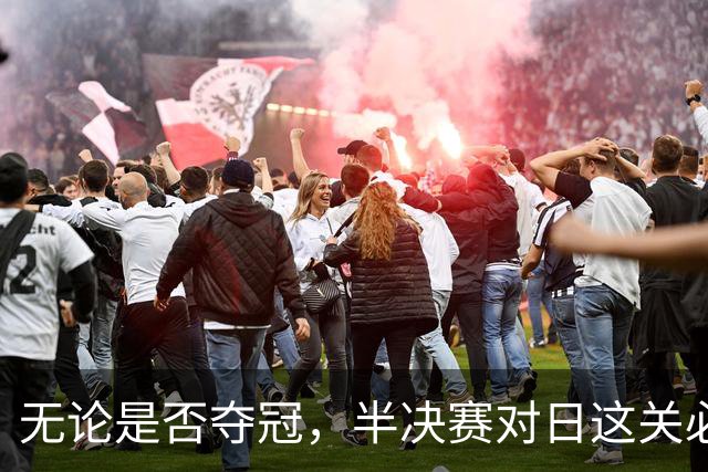 无论是否夺冠，半决赛对日这关必须过，中国男篮已站历史节点